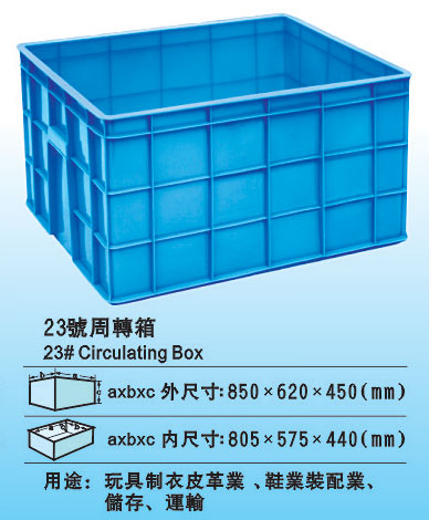 23#塑料周轉箱 加厚膠箱廠家批發 環保周轉箱價格