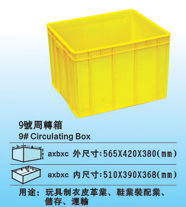 9#塑料周轉箱廠家批發塑料膠箱周轉箱