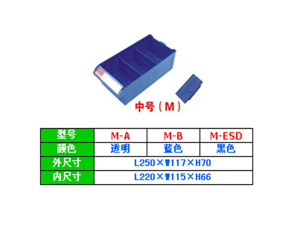 中號(hào)零件盒