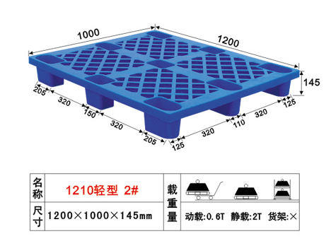 2#塑料卡板